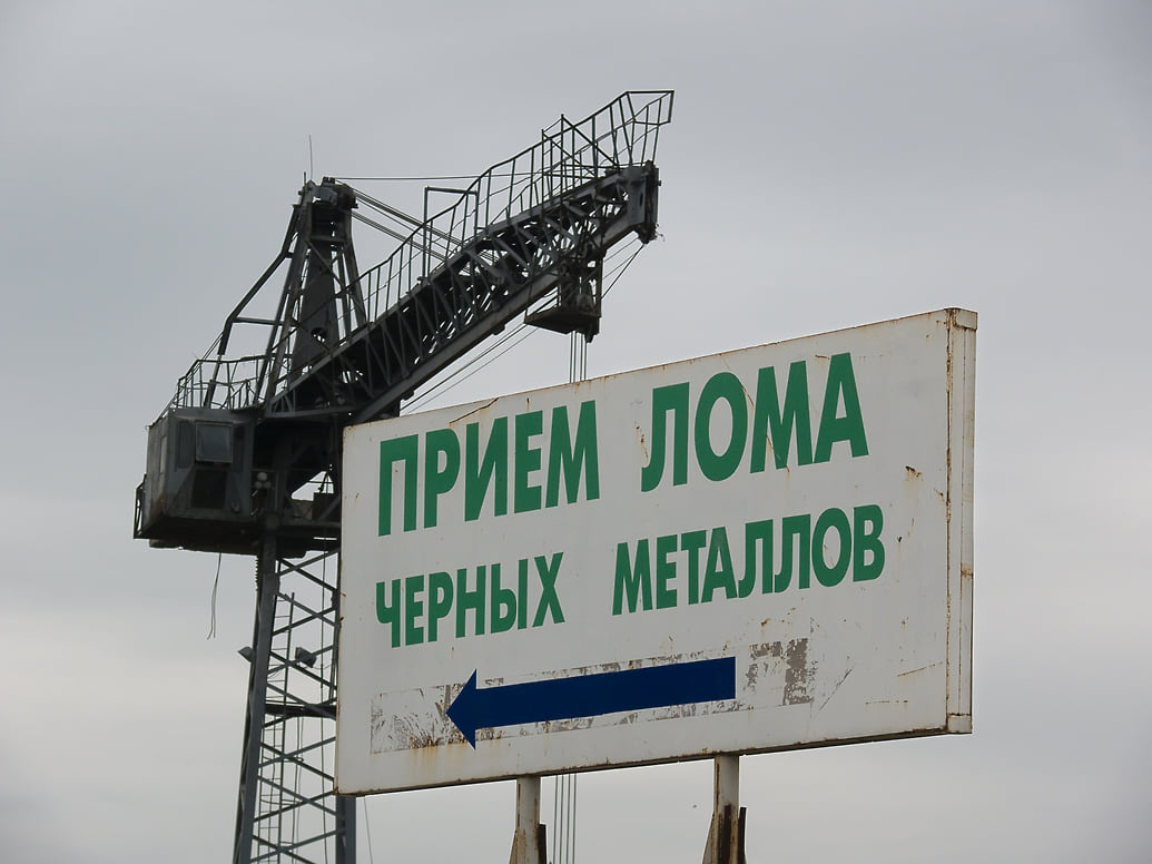 Лом пришелся в кассу